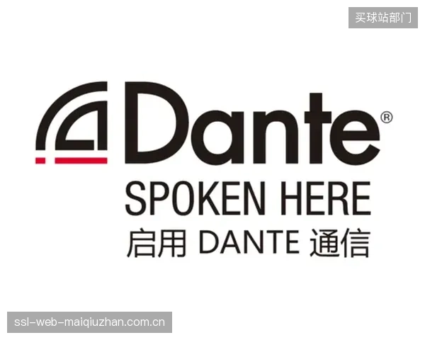 Dante的专有协议为何在部分综合性体育场馆被搁置？AES67的开放性提供了新思路