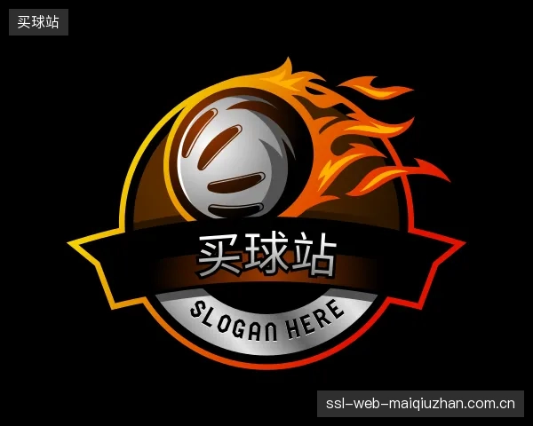 介绍买球站部门
